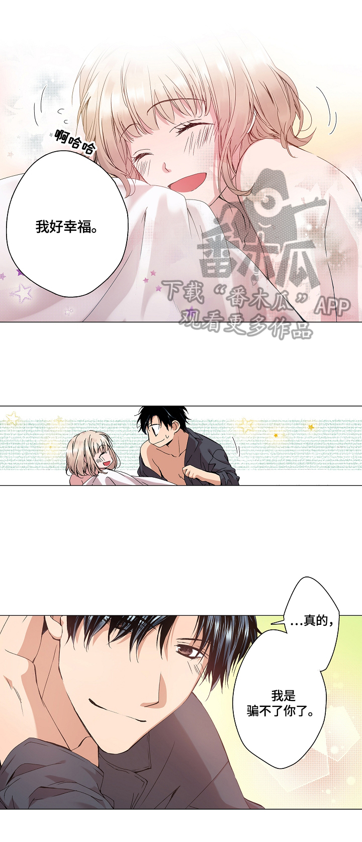第31章：结婚2