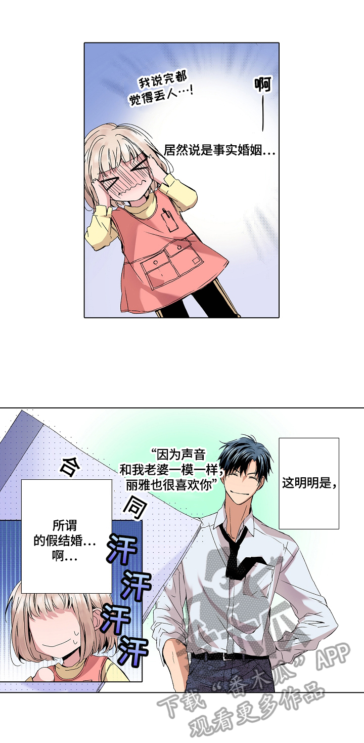 第6章：回家再讲6