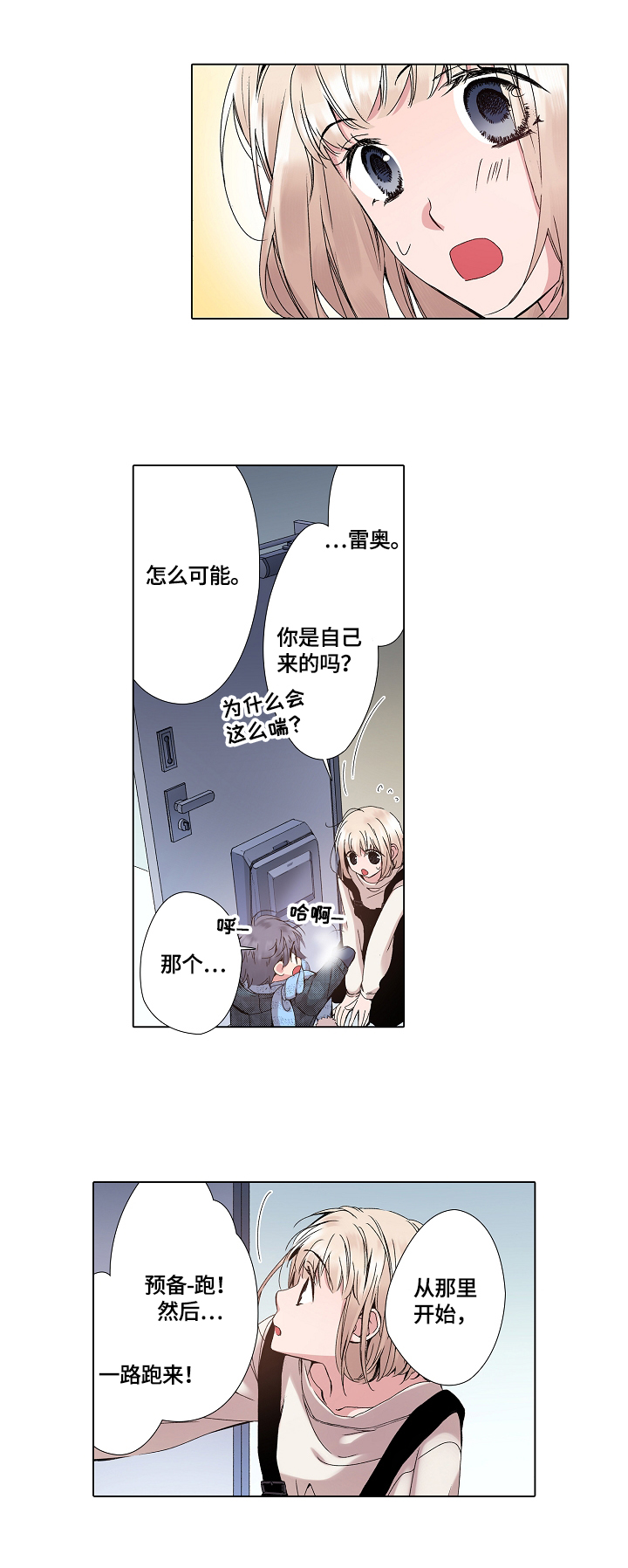 第20章：接回家4