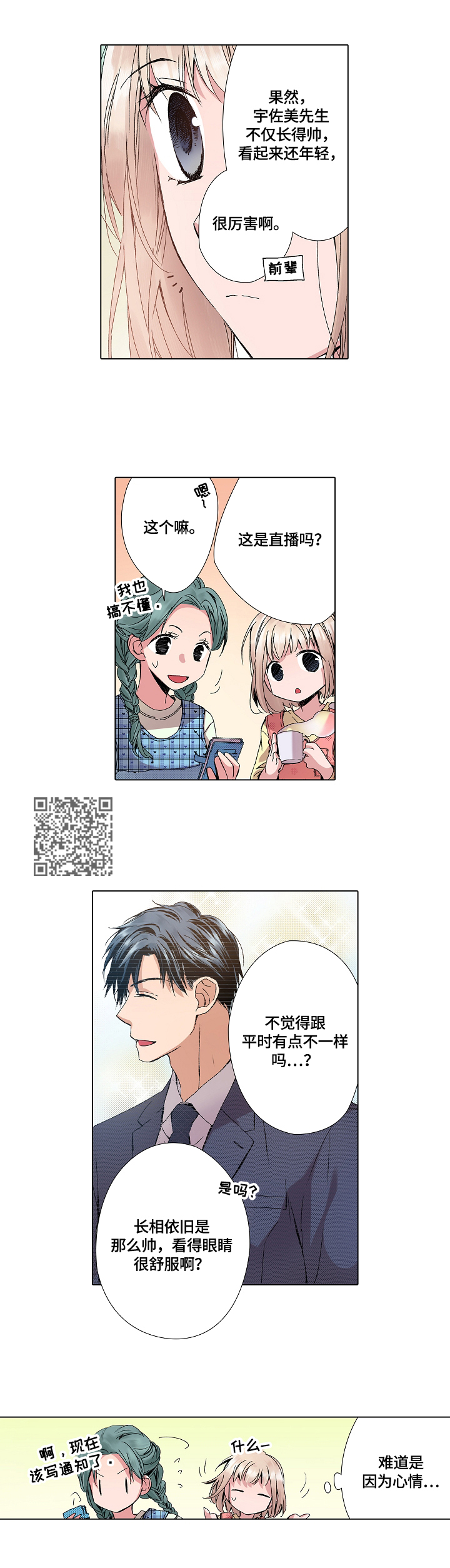 第9章：发烧了3