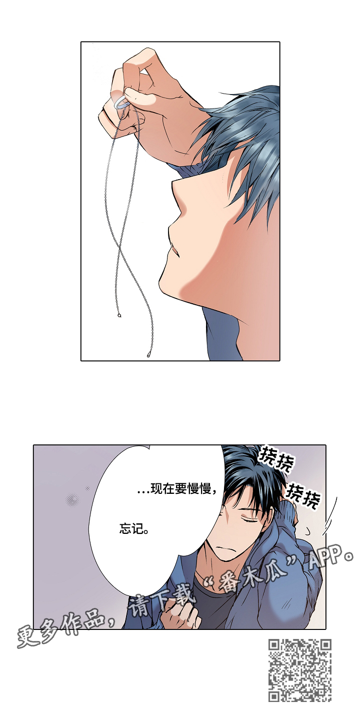 第8章：决定忘记9
