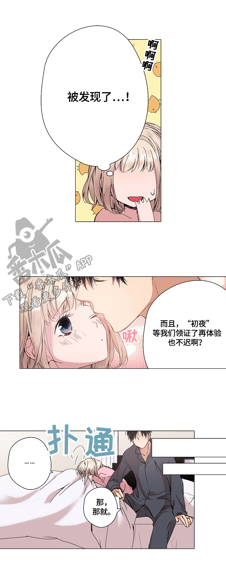 第25章：等待6