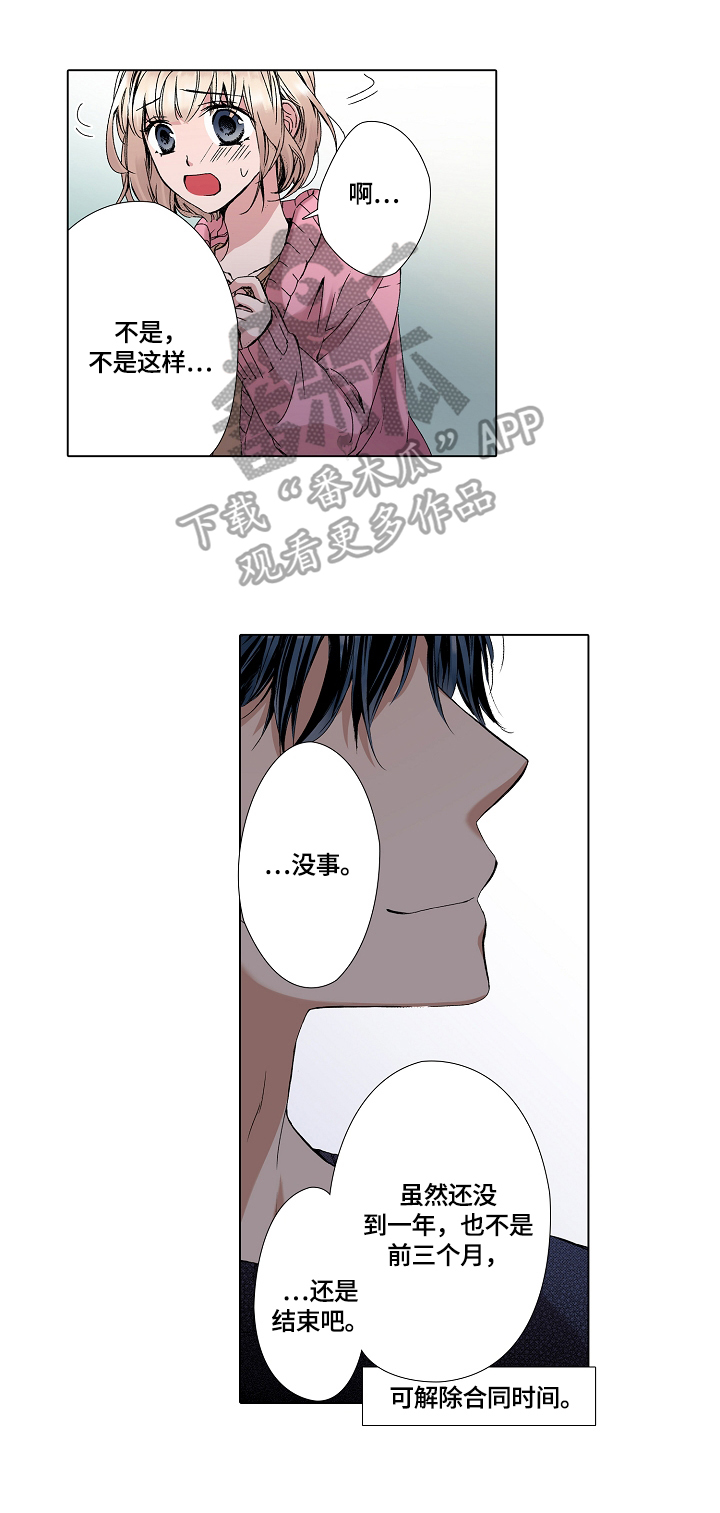 第18章：离开6