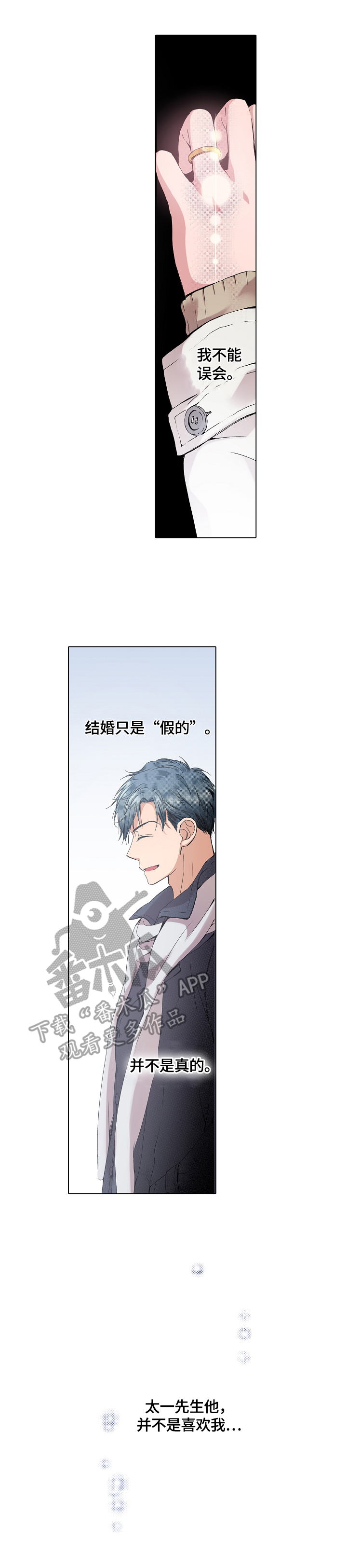 第16章：不能误会6