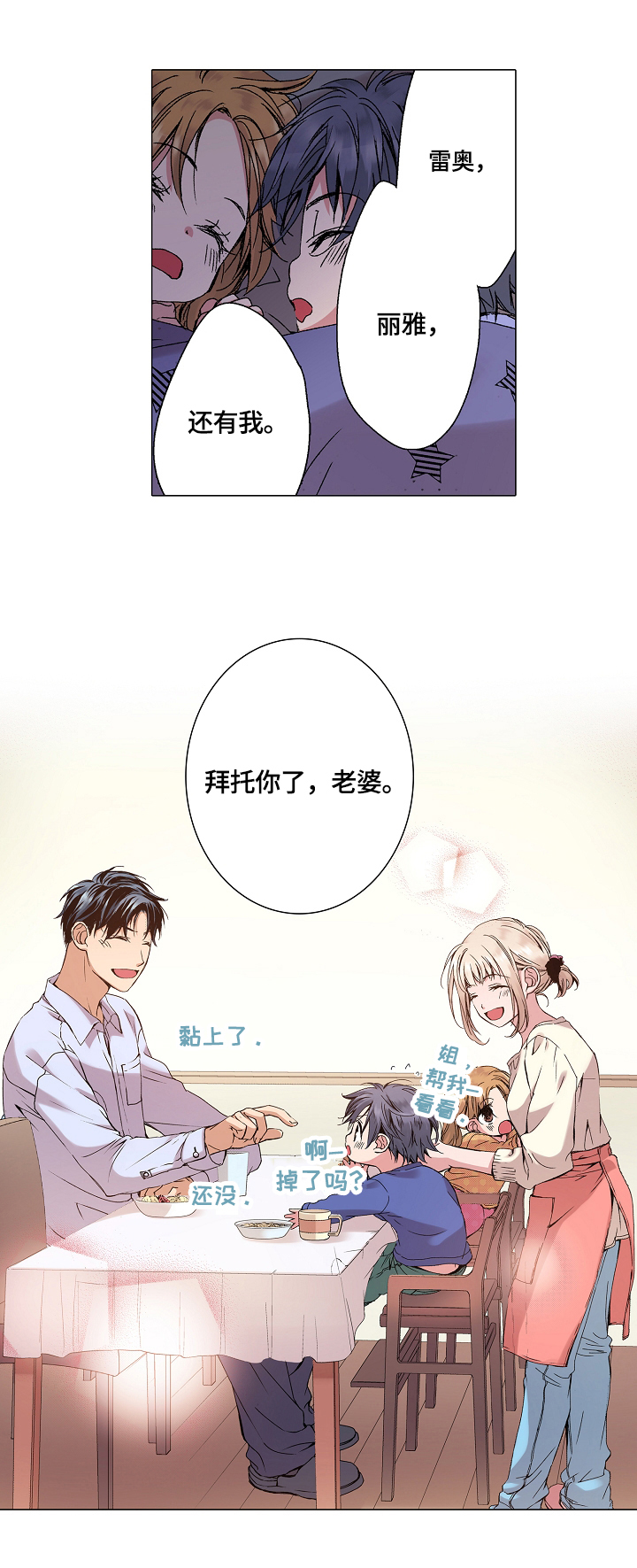 第24章：假戏真做5