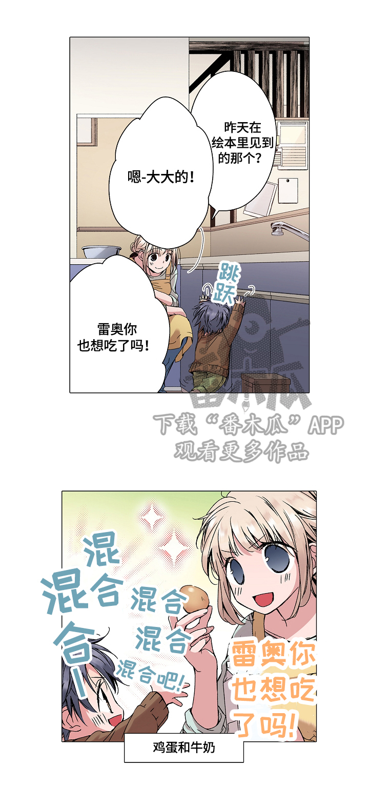 第25章：等待9
