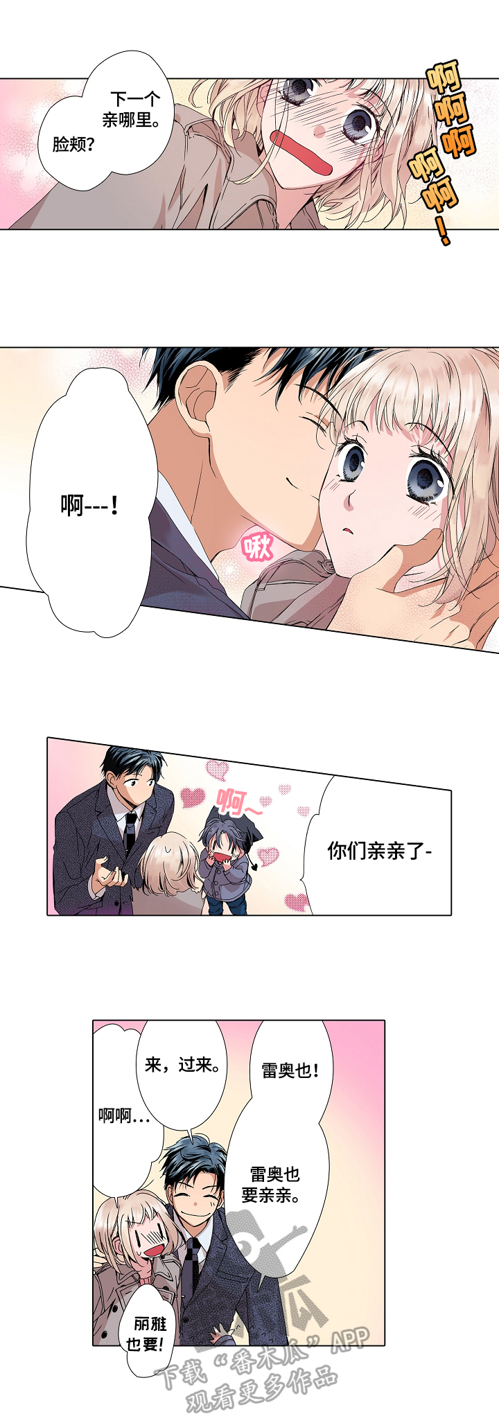 第5章：一起睡觉11