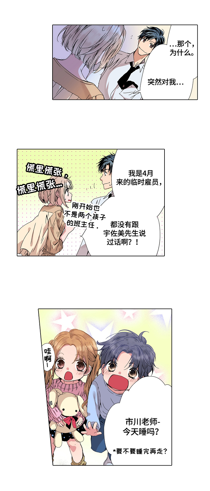 第1章：聊事情5