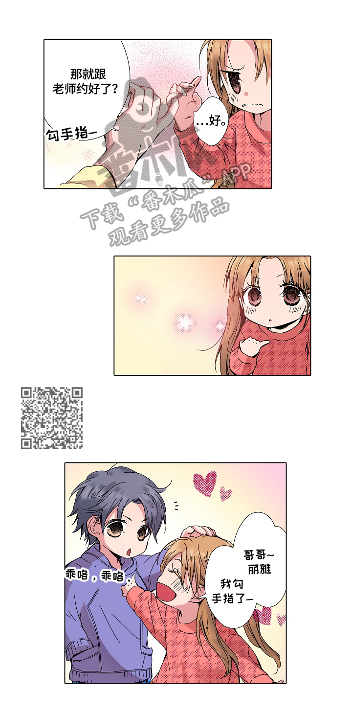 第6章：回家再讲4