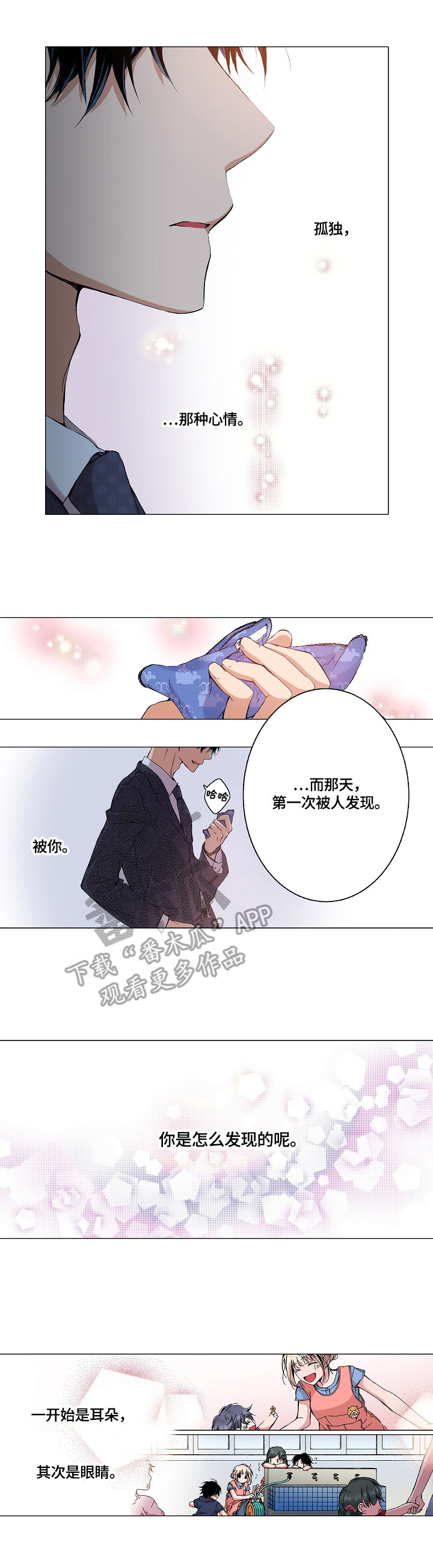 第22章：表白3
