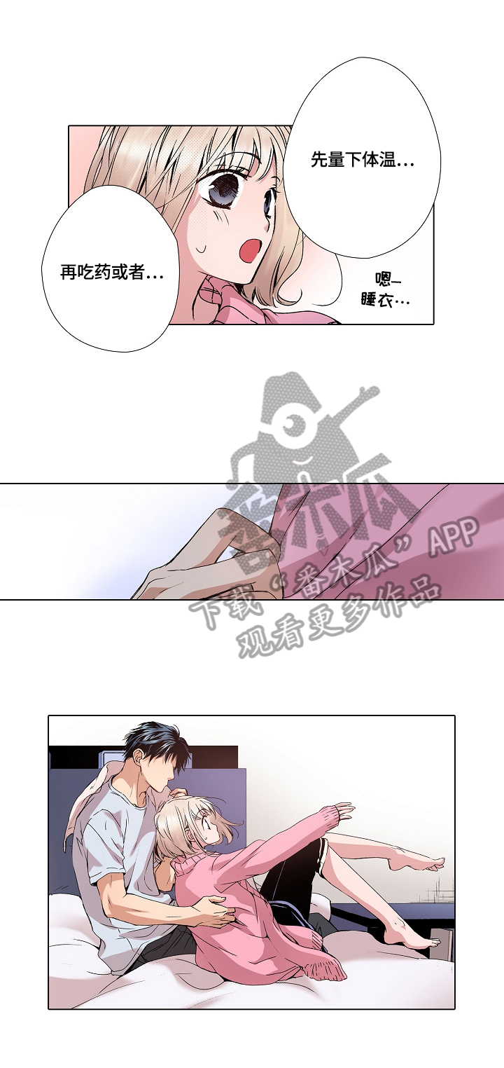 第10章：神志不清1