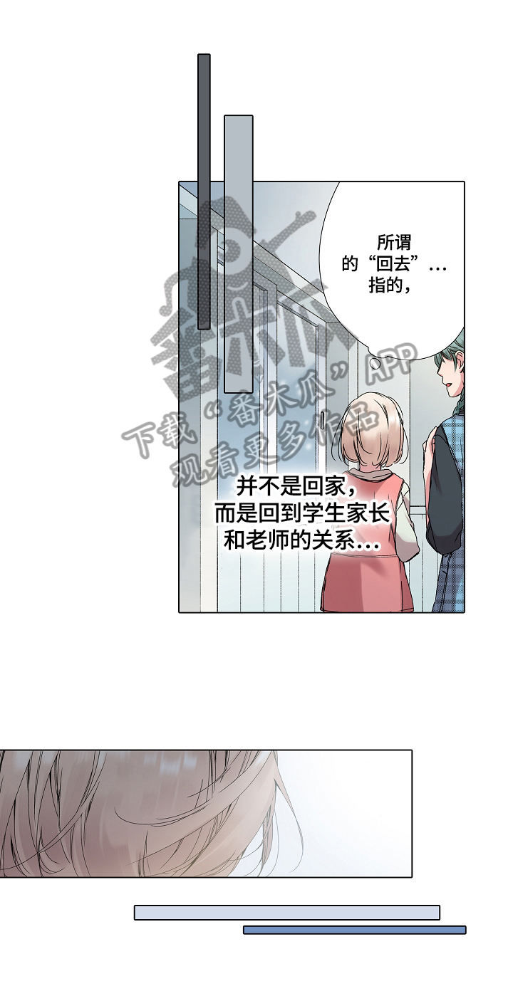 第19章：相爱的记忆不会消失0