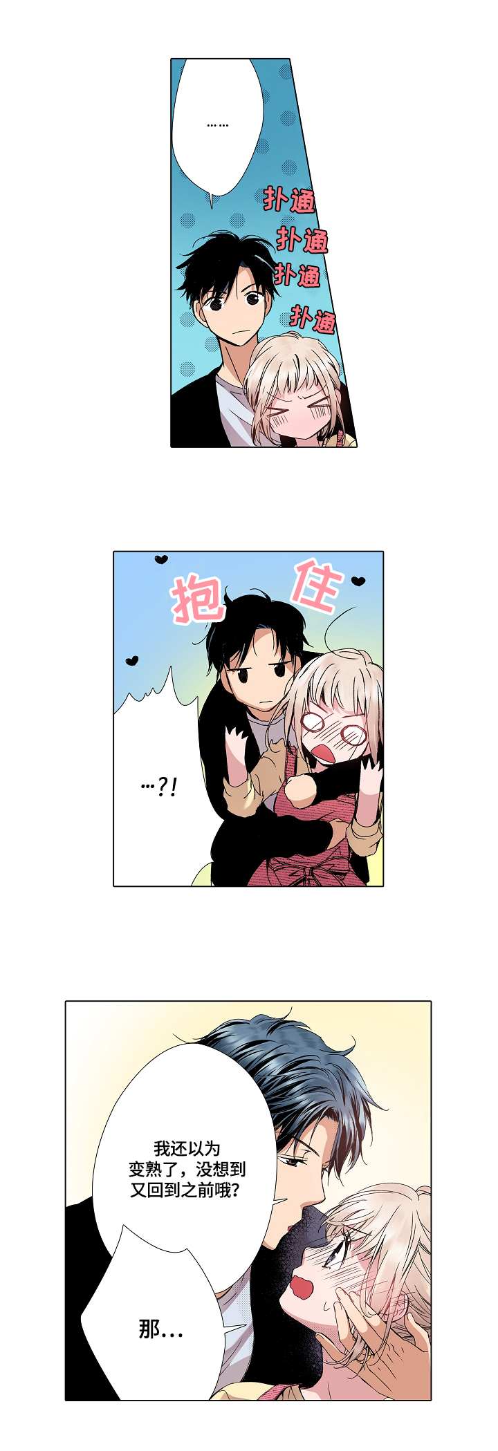 第12章：记不住5