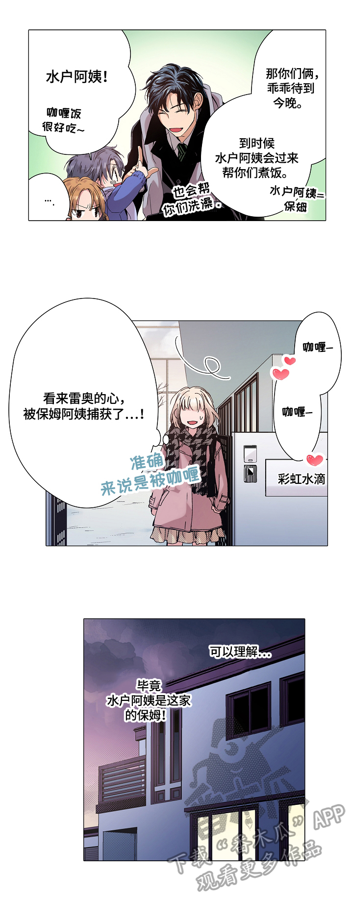 第27章：不安6