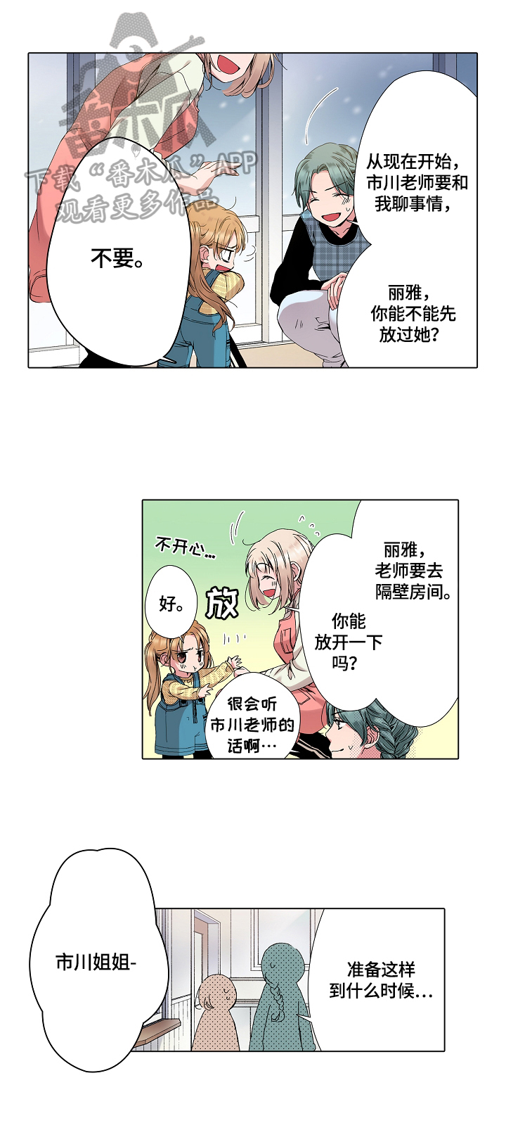第18章：离开1