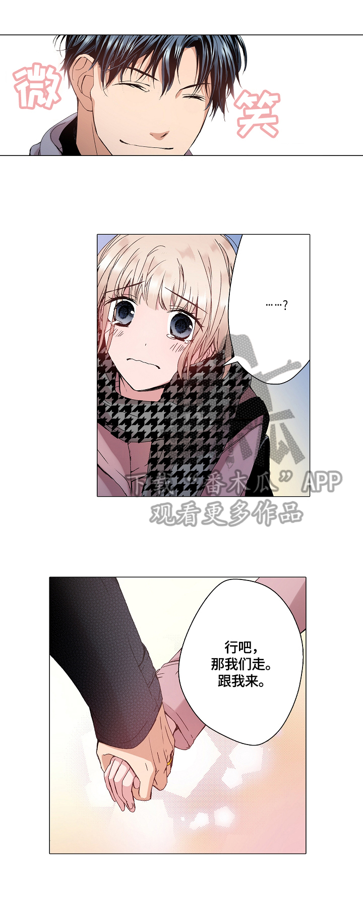 第28章：揭秘7