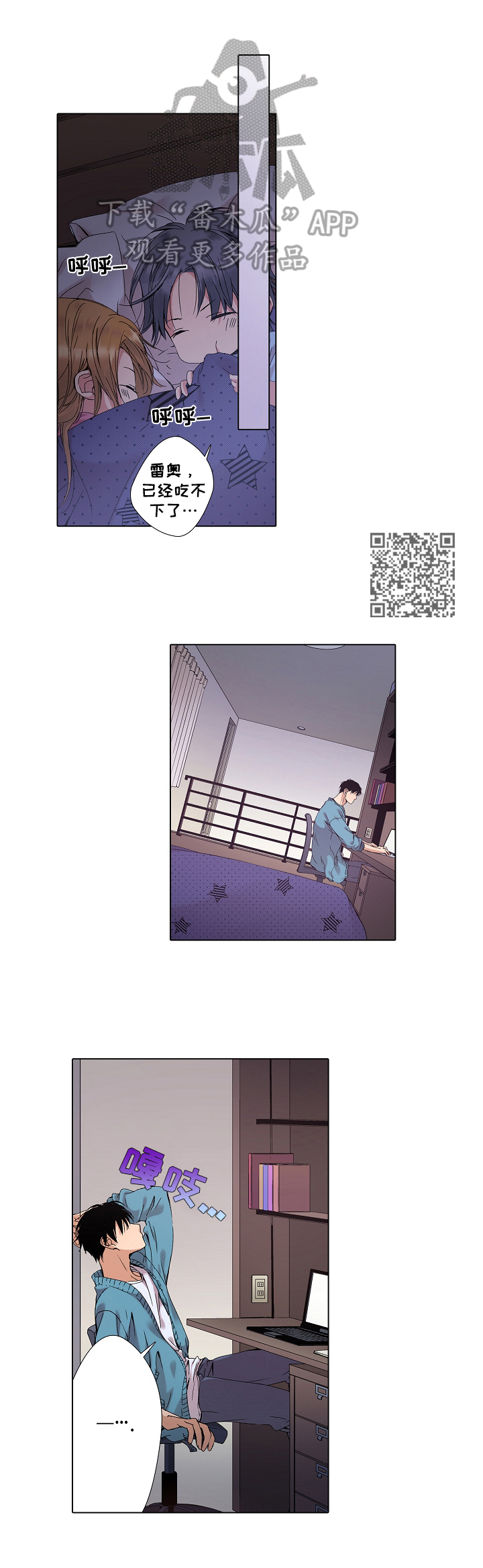 第19章：相爱的记忆不会消失5