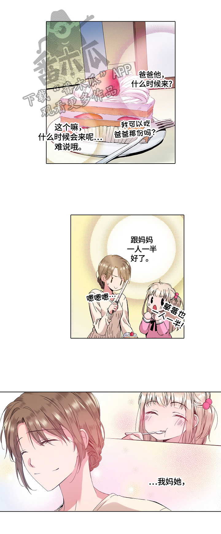 第17章：拜托4