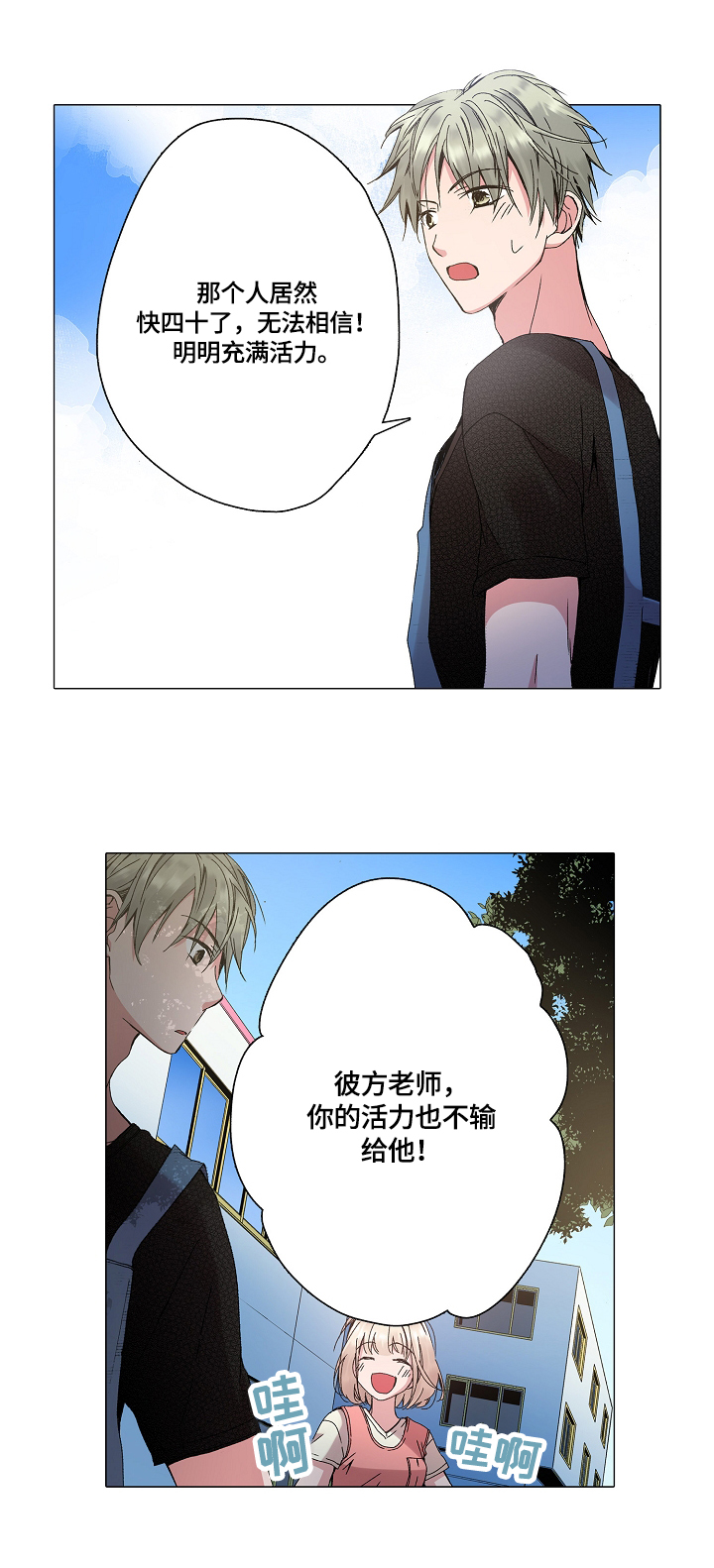 第33章：鼓励6