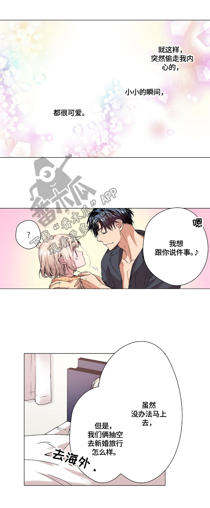 第31章：结婚3