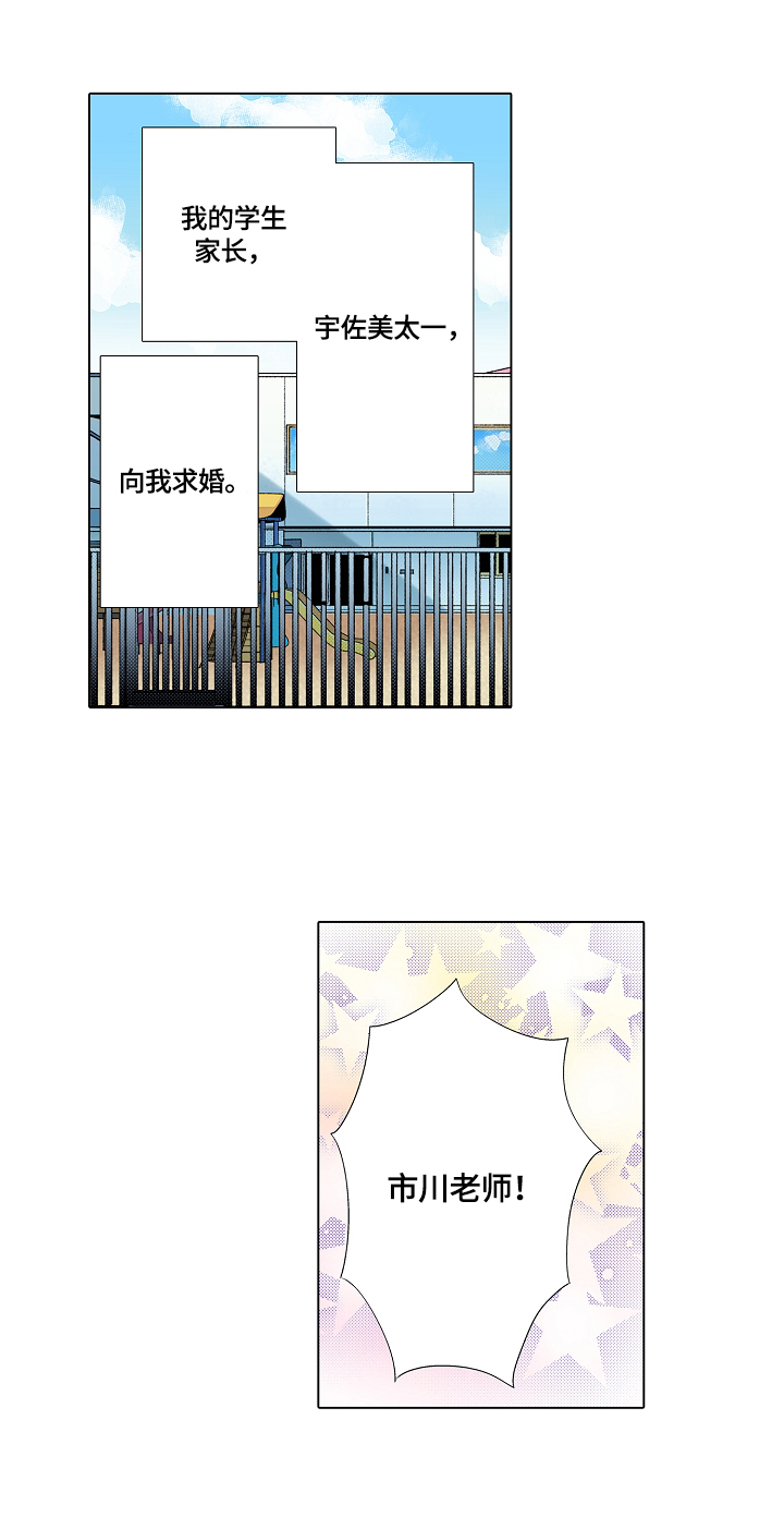 第1章：聊事情2