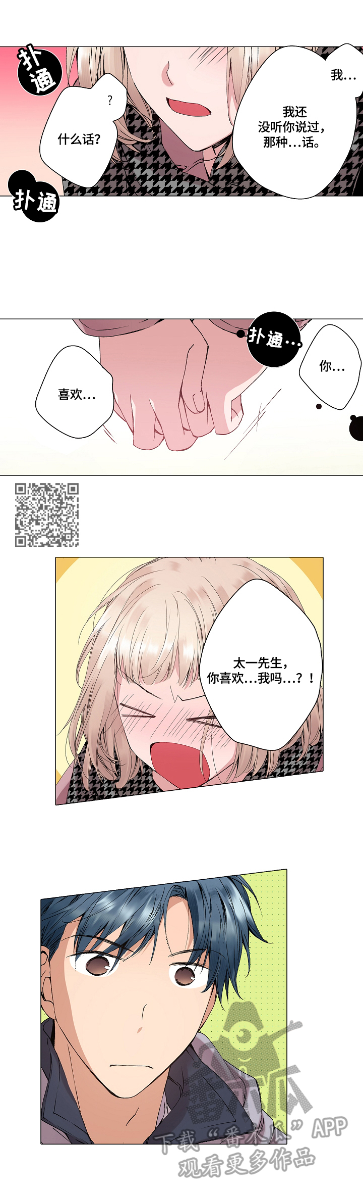 第28章：揭秘4