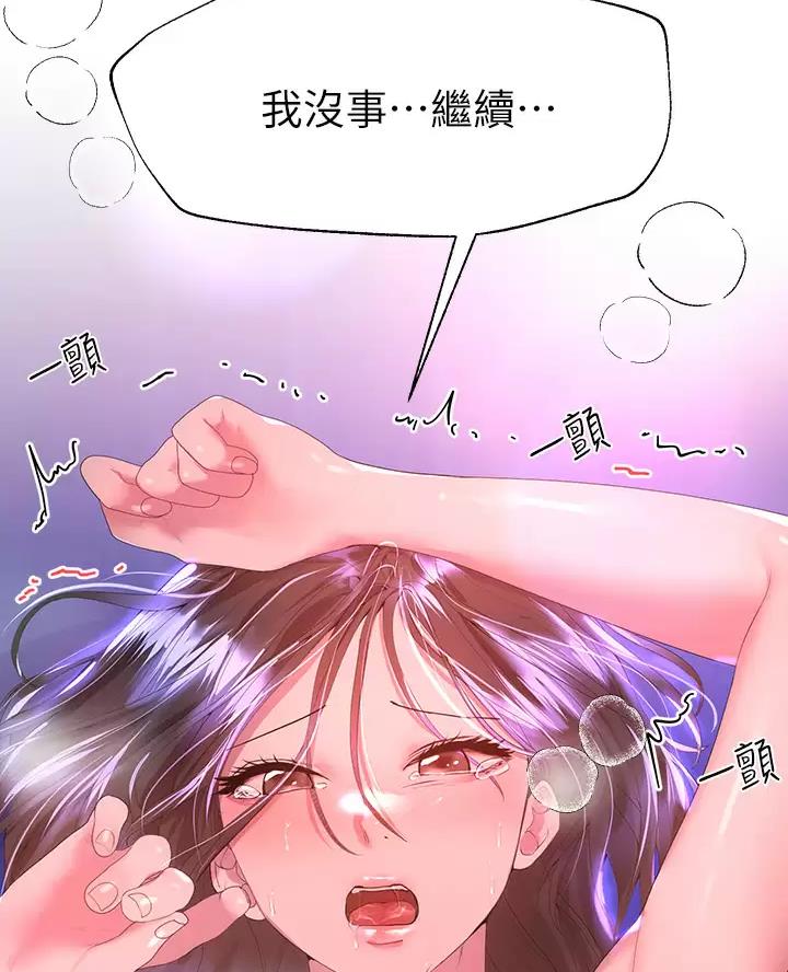 第71话43