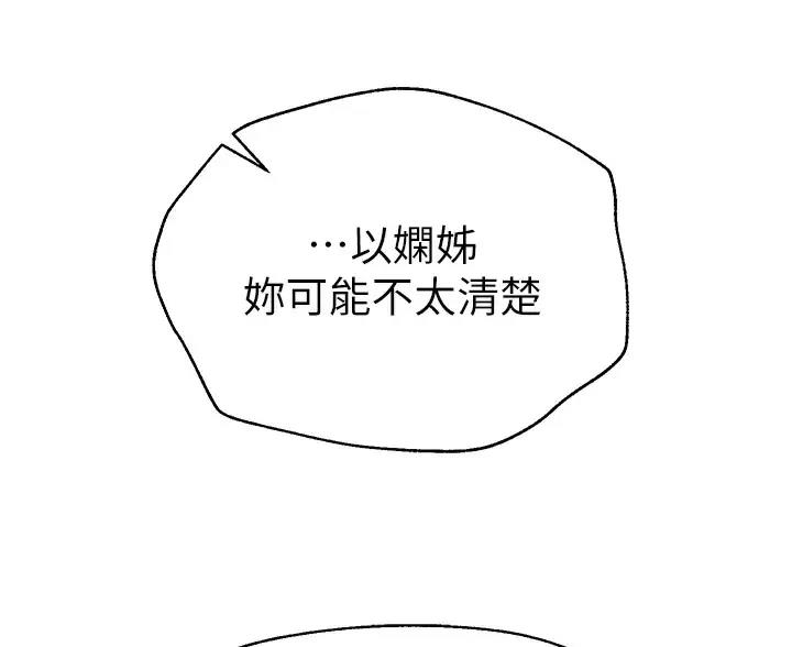 第66话74