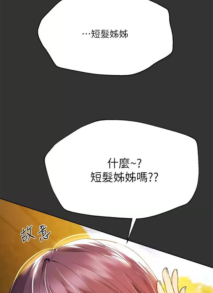 第87话11