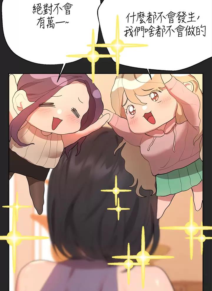 第77话3