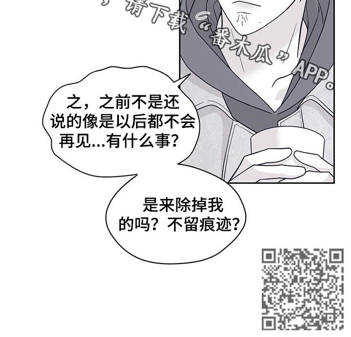 第102章：不是人9