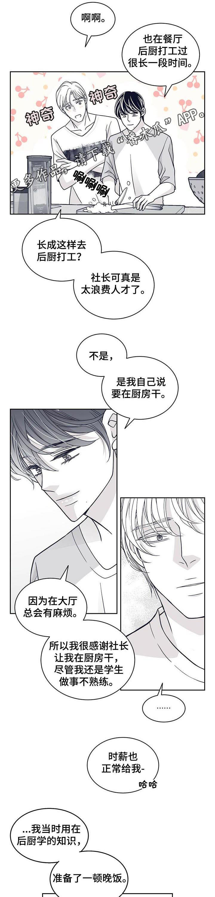 第123章：请把我变回去0