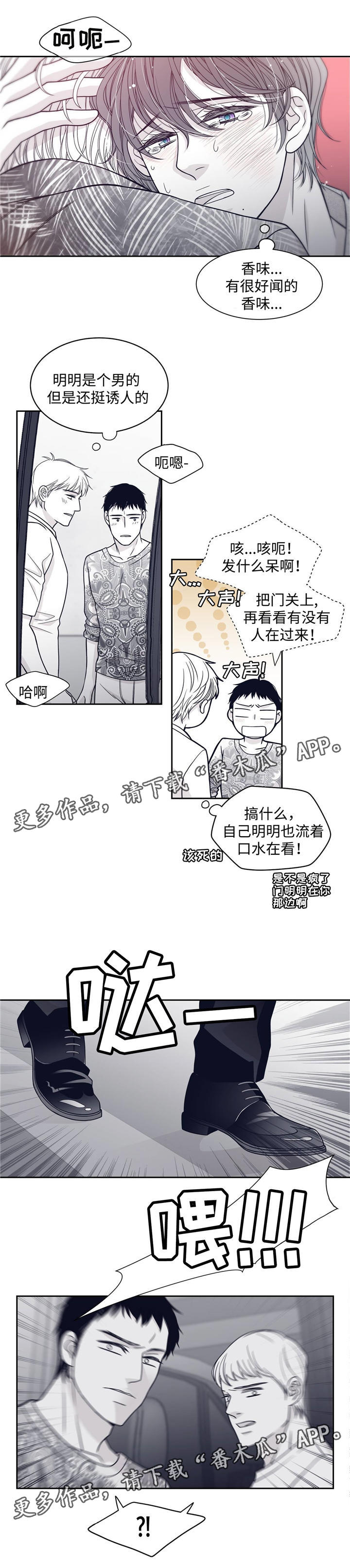 第61章：卢卡斯到来2