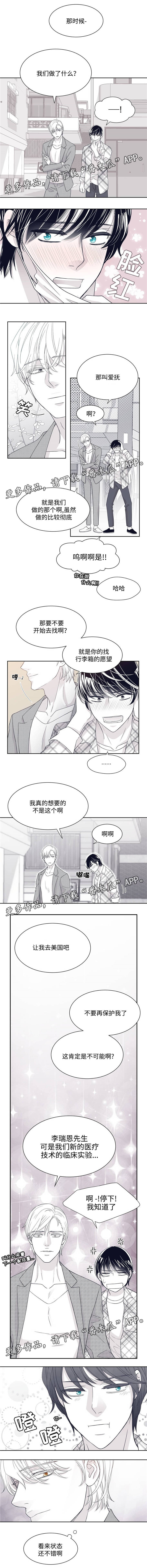 第19章：不要乱摸4