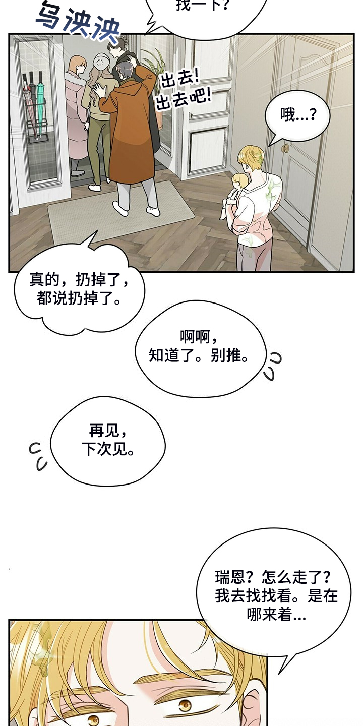 第219章：【番外】总是想起3