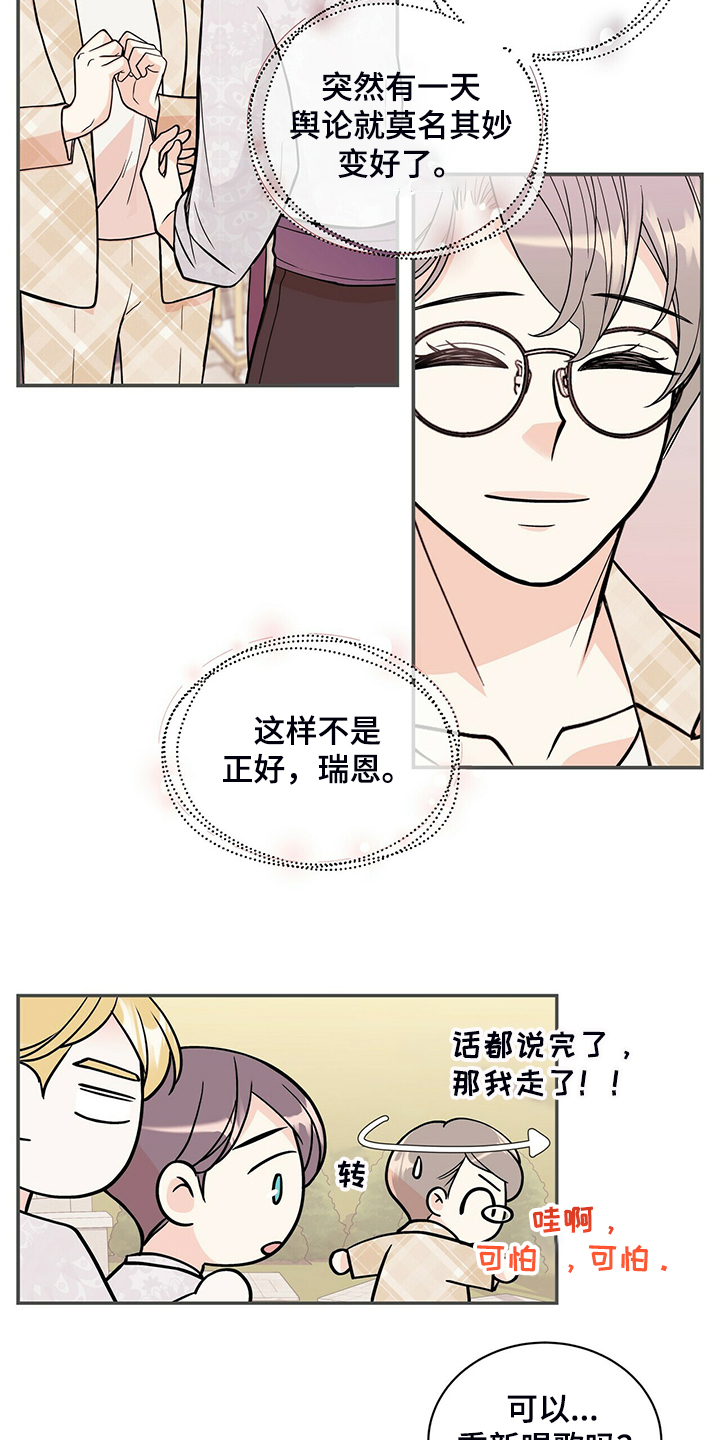 第213章：【番外】恩松是贝塔14