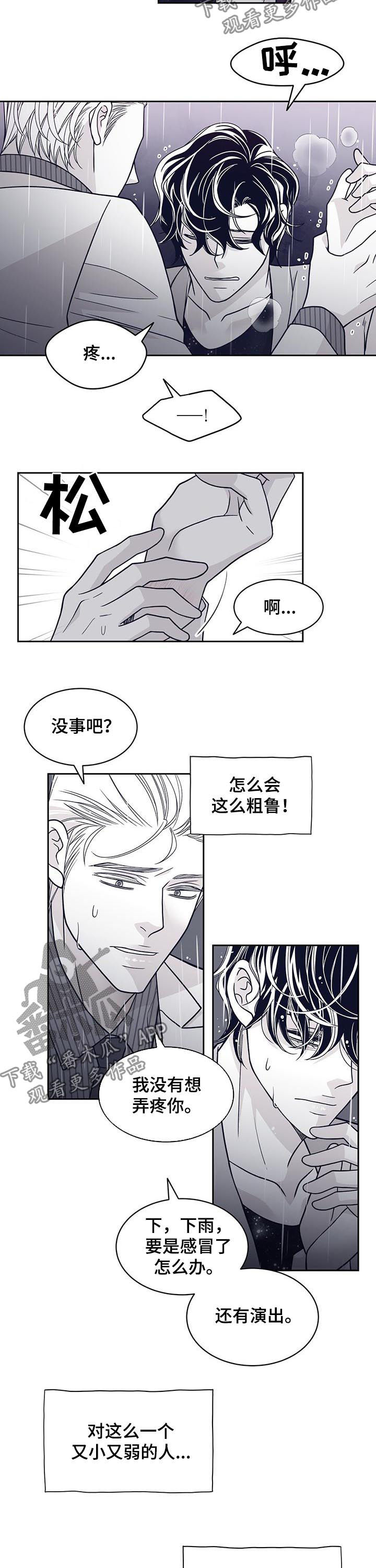 第116章：闹掰8