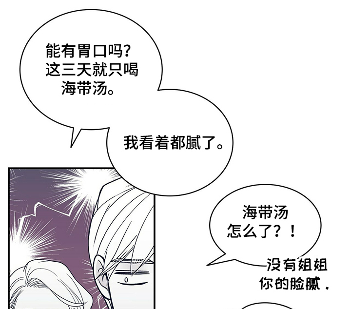 第202章：【第二季】犯困12