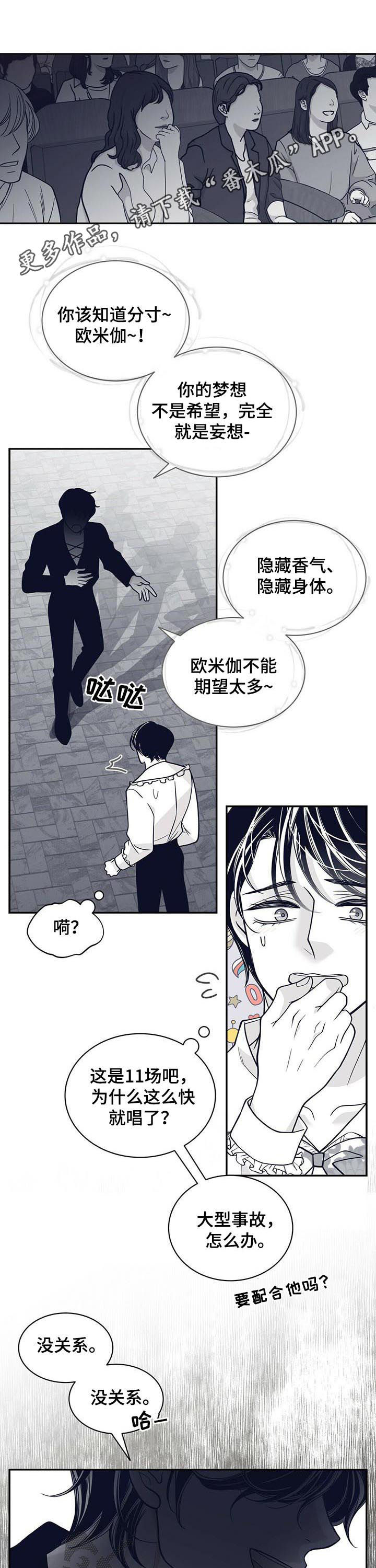 第185章：【第二季】救救我0