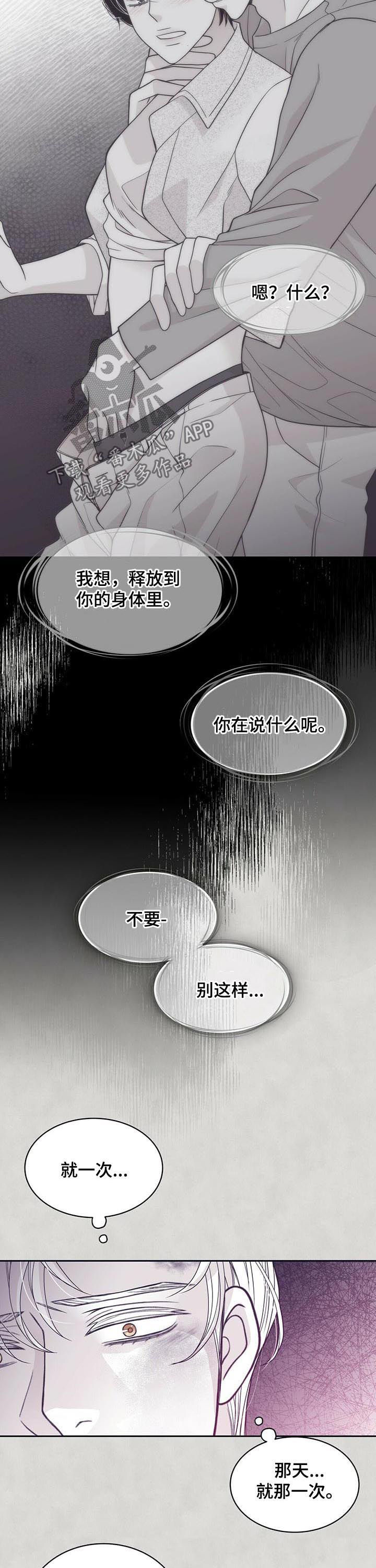 第147章：灭绝是有理由的1