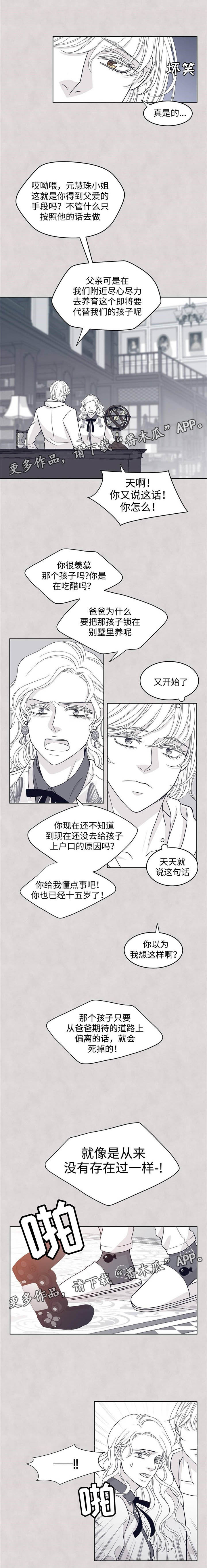 第47章：真相1