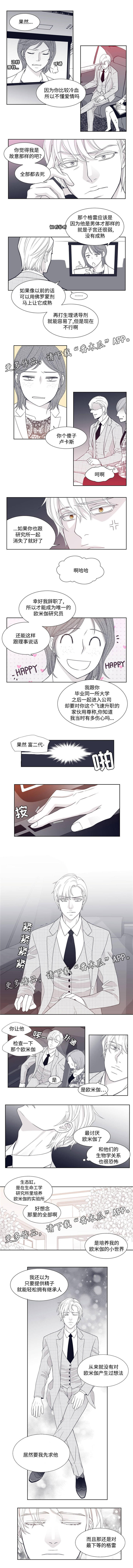 第9章：虚假的爱情1