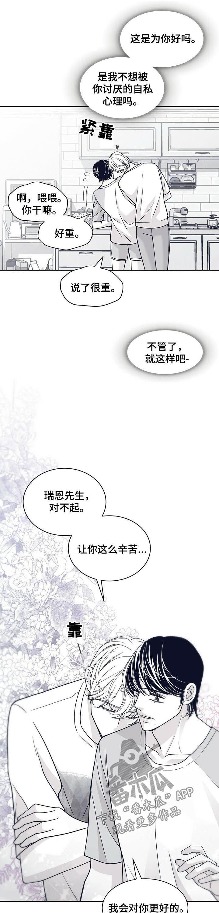 第123章：请把我变回去3