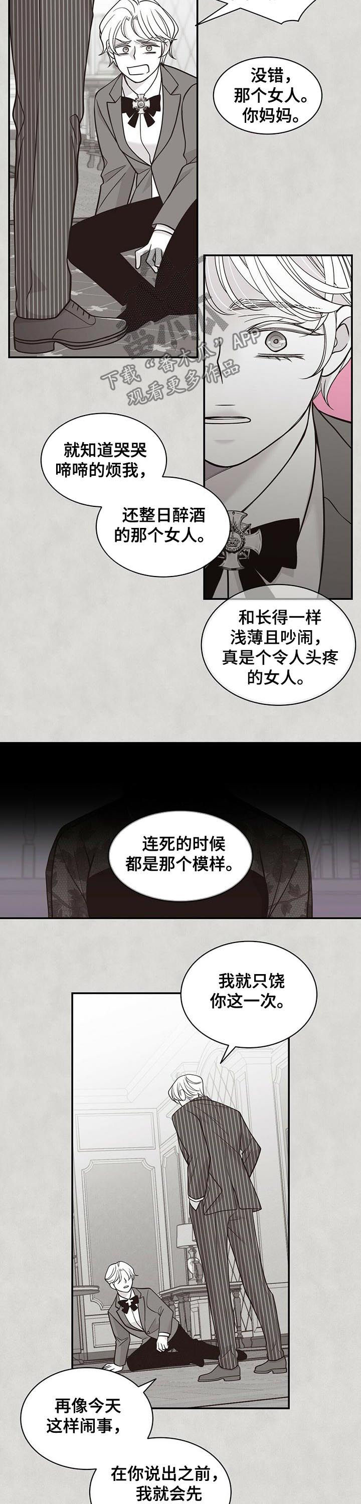 第179章：【第二季】无情7