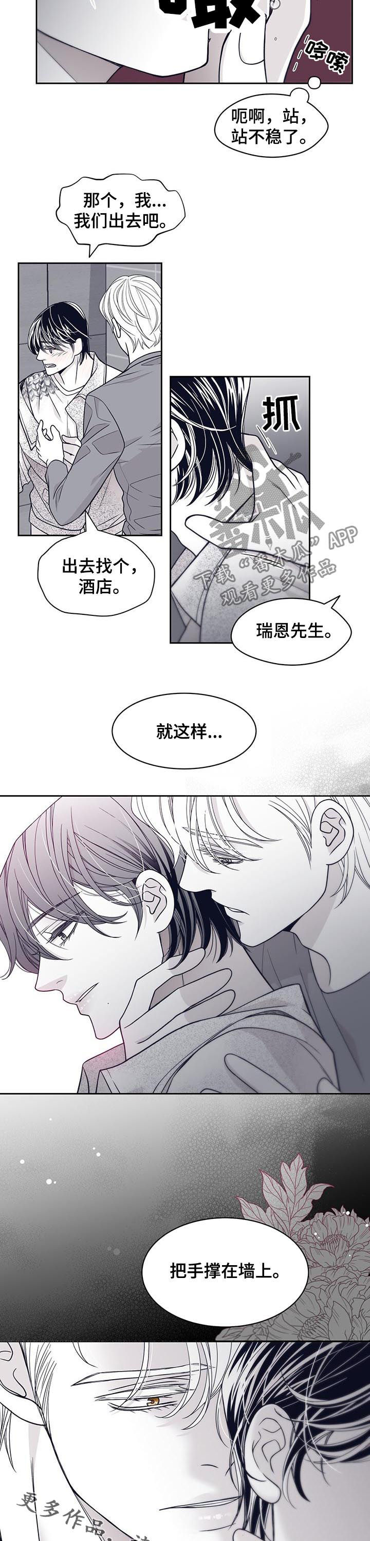 第81章：别拒绝我6