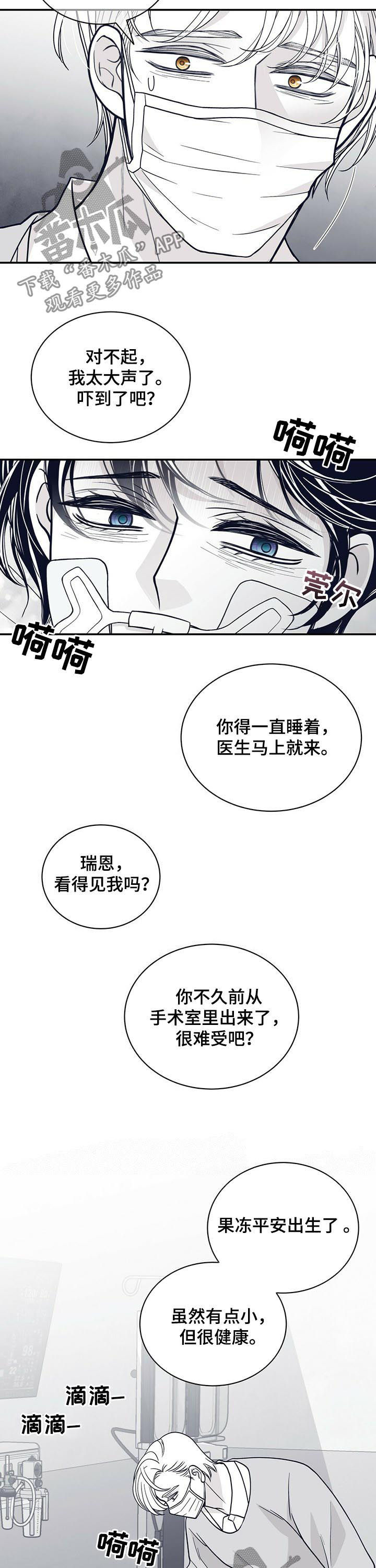 第188章：【第二季】时日无多6