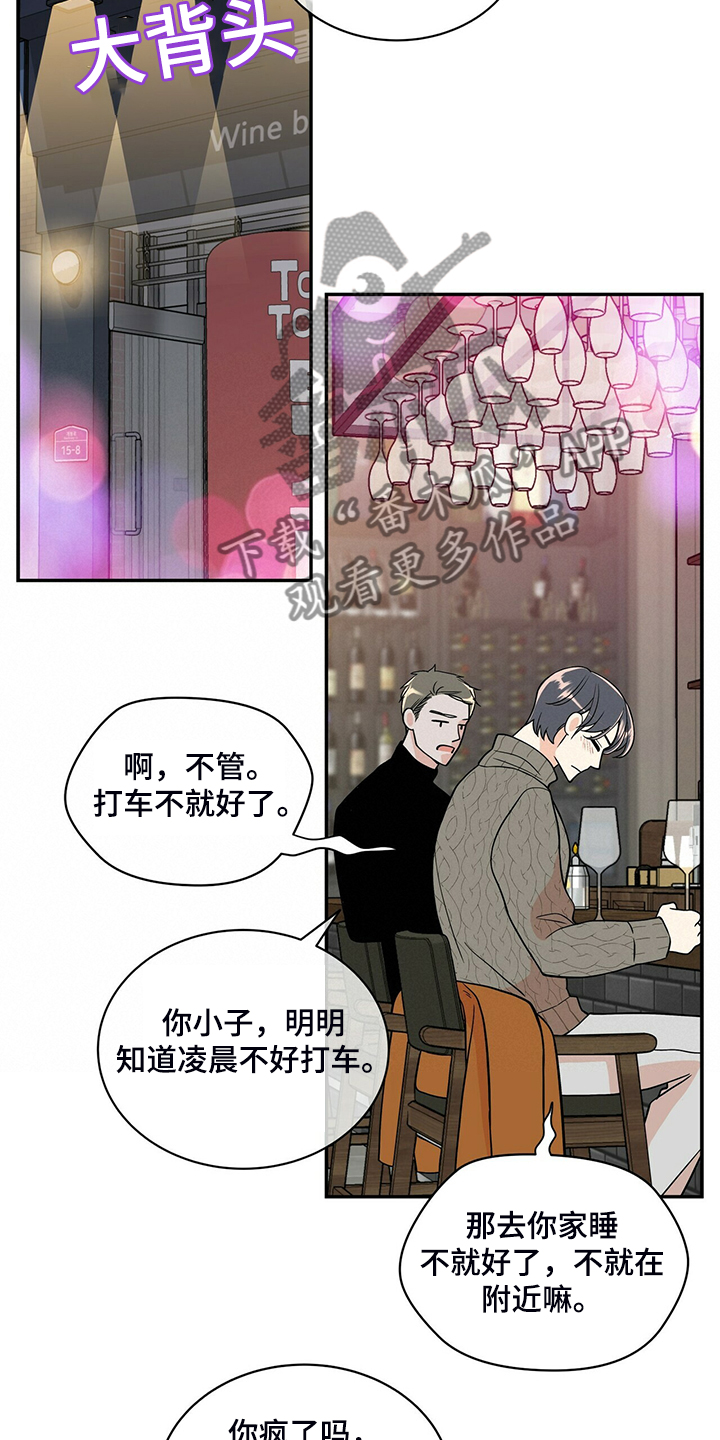 第220章：【番外】醉酒6