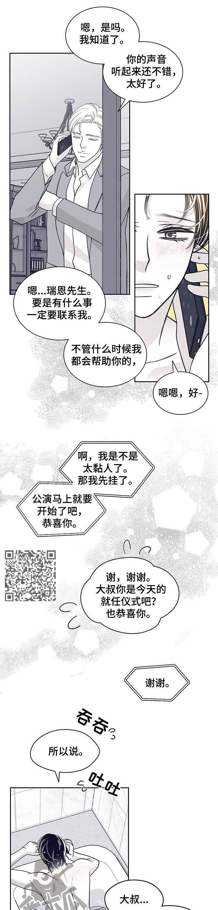 第106章：得负责5