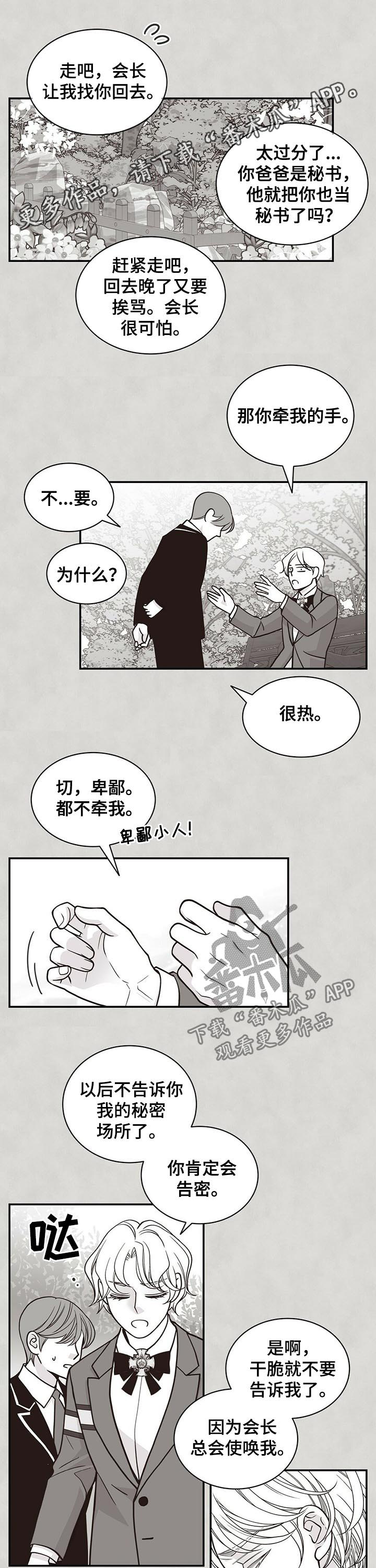 第177章：【第二季】不够优秀0