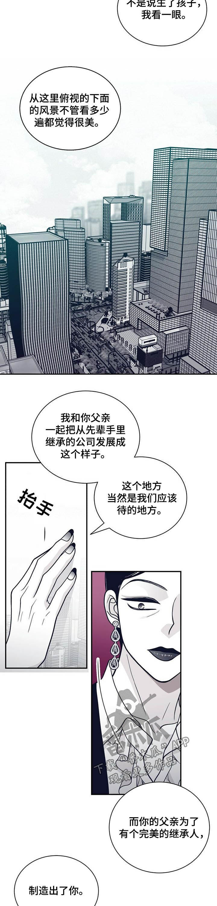 第194章：【第二季】贵宾9